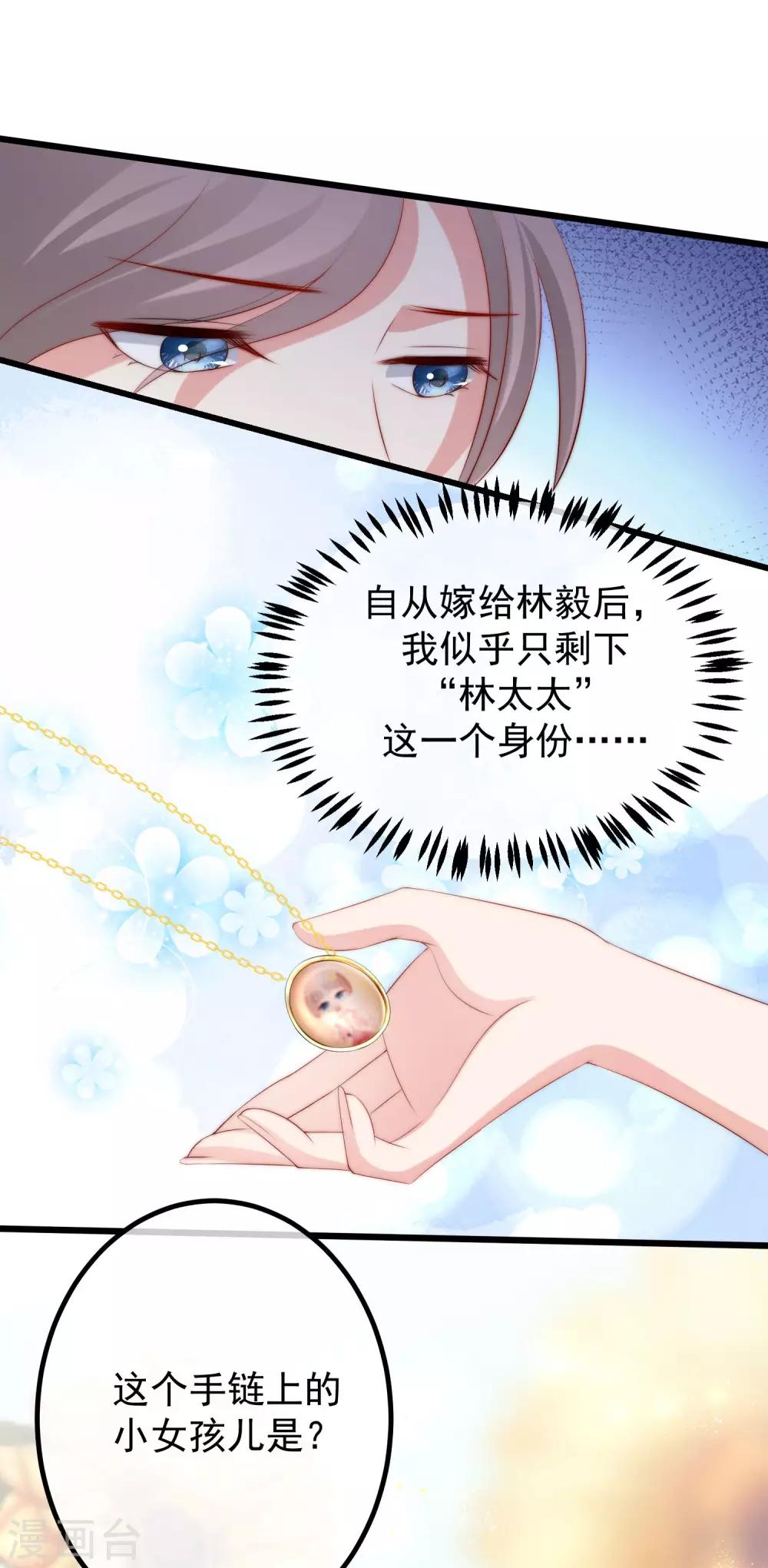 第232话 传说中的PUA组织？-第254话