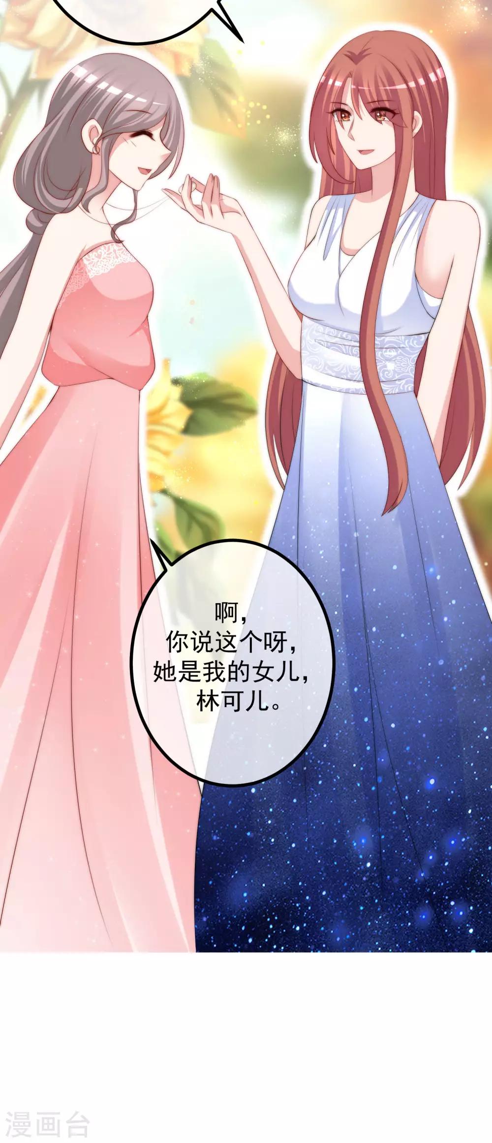 第232话 传说中的PUA组织？-第254话