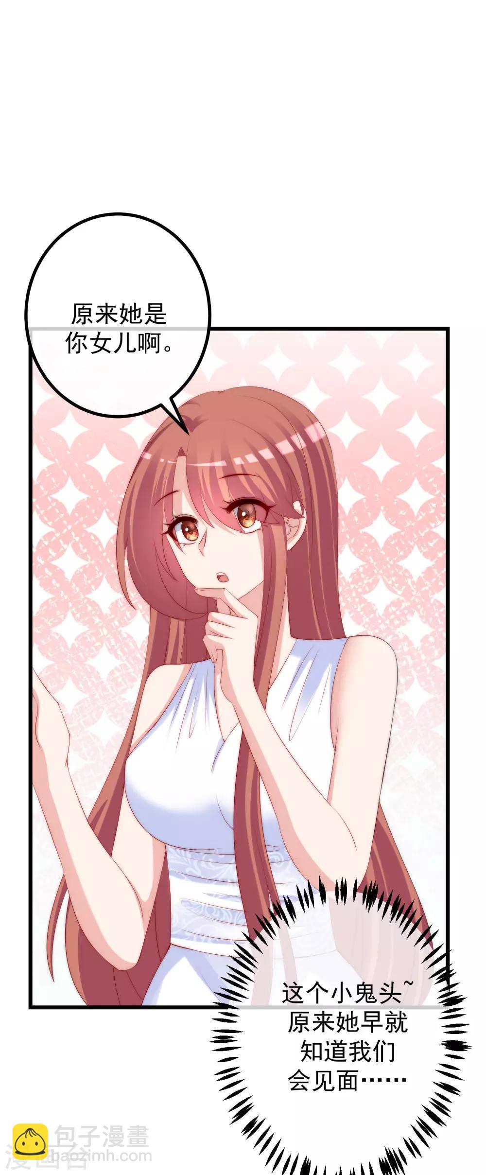 第232话 传说中的PUA组织？-第254话