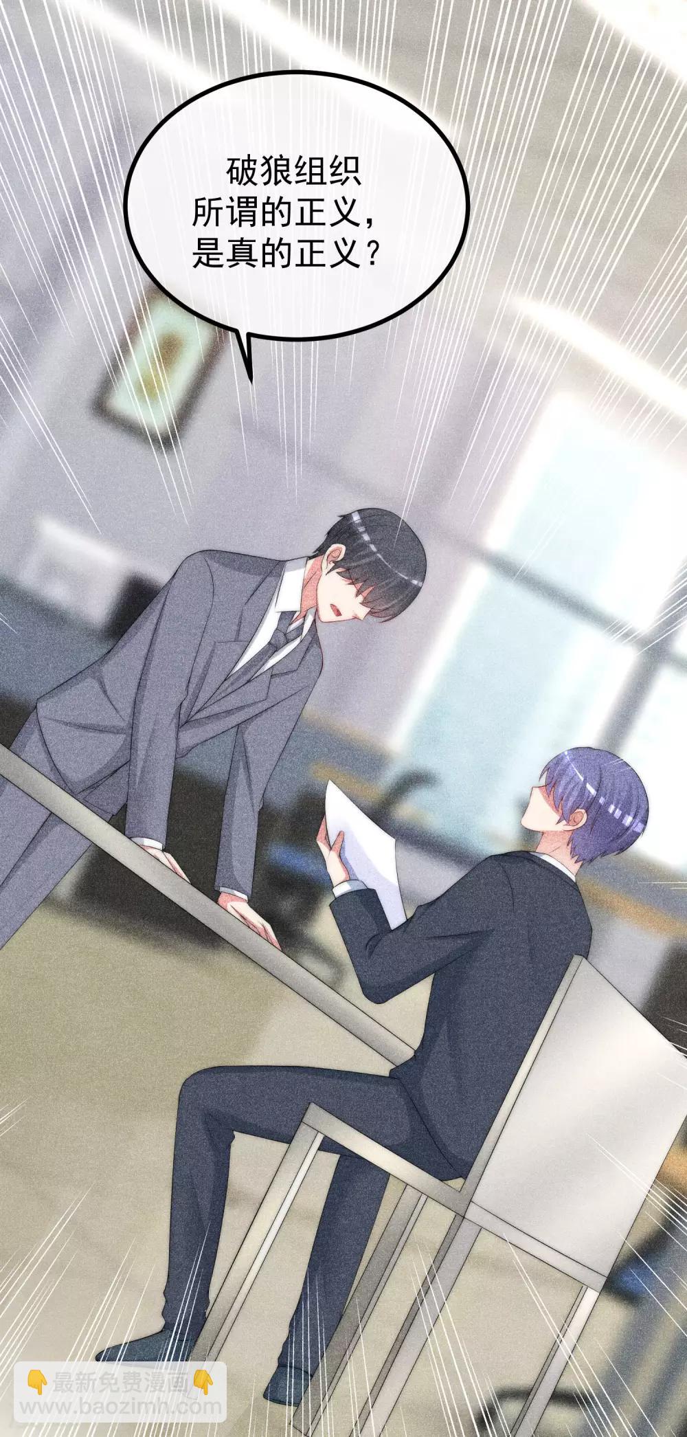 第234话 于火，离你的组织远一点-第256话