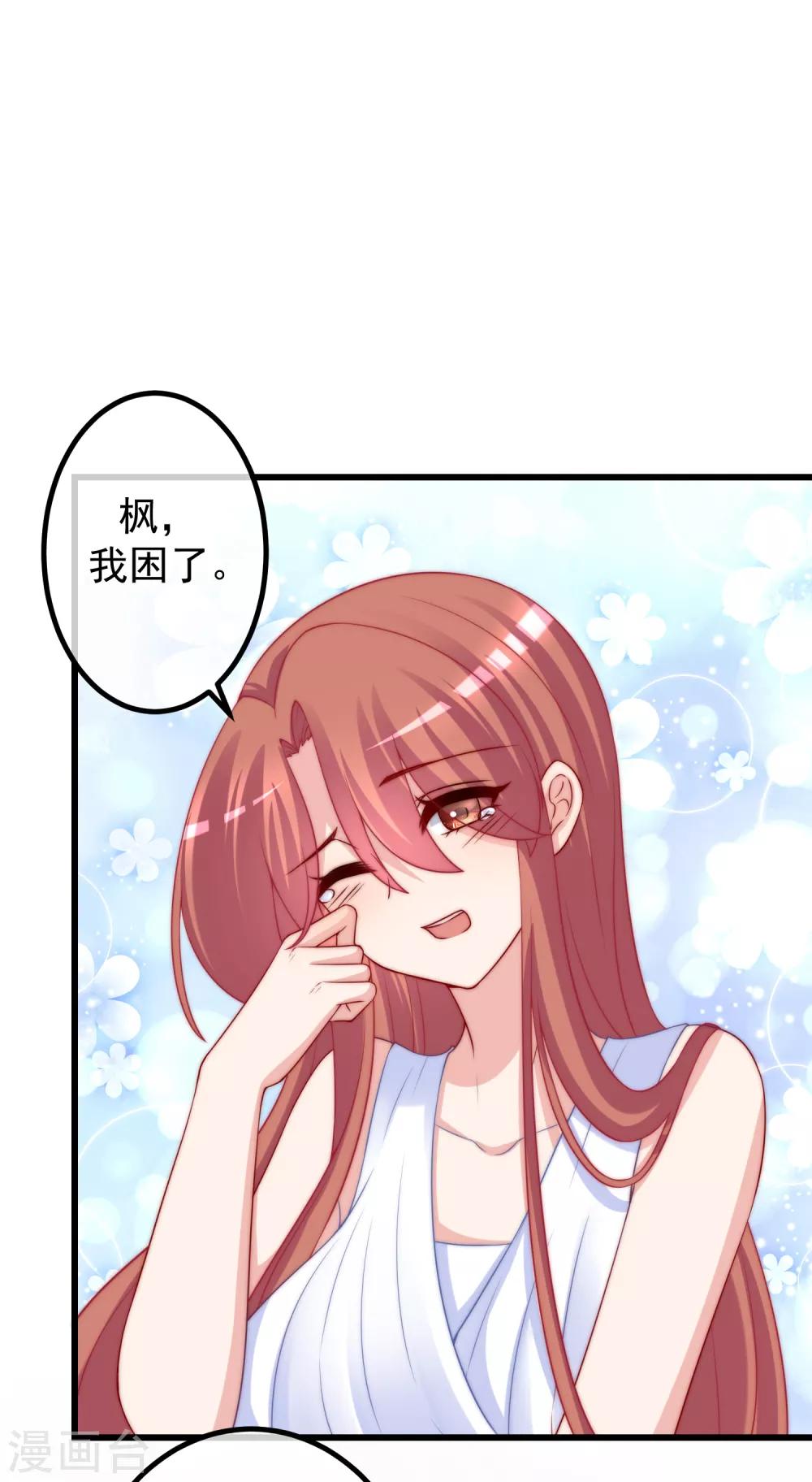 第234话 于火，离你的组织远一点-第256话