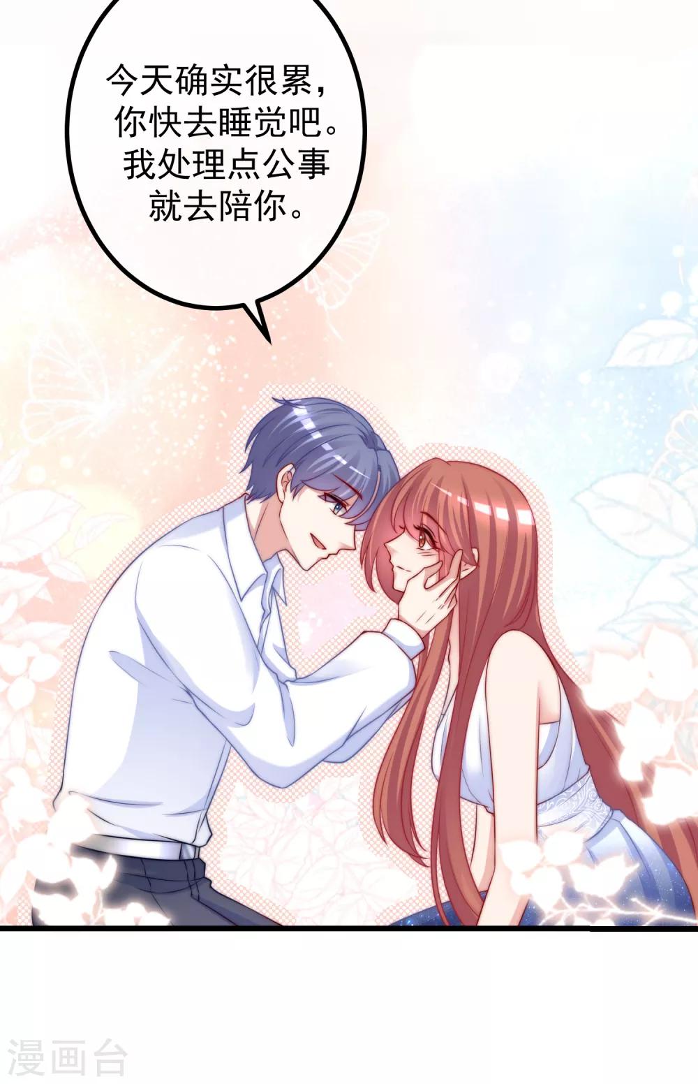 第234话 于火，离你的组织远一点-第256话
