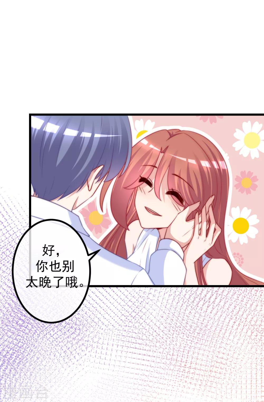 第234话 于火，离你的组织远一点-第256话