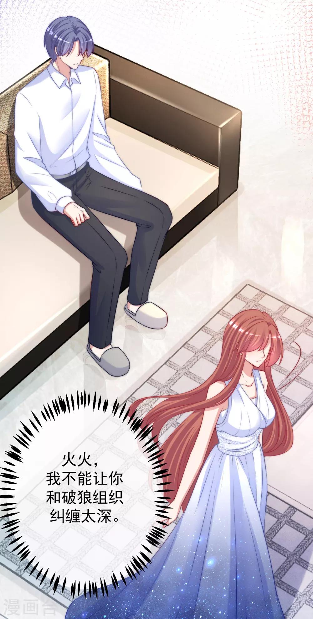 第234话 于火，离你的组织远一点-第256话