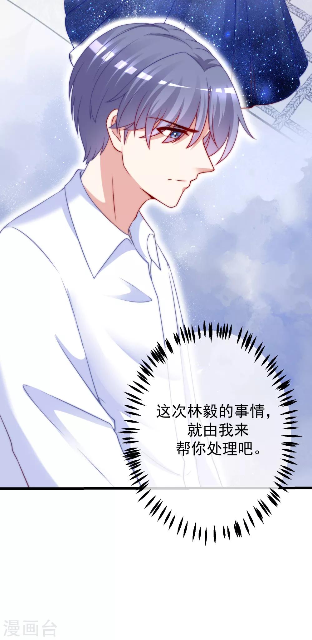 第234话 于火，离你的组织远一点-第256话