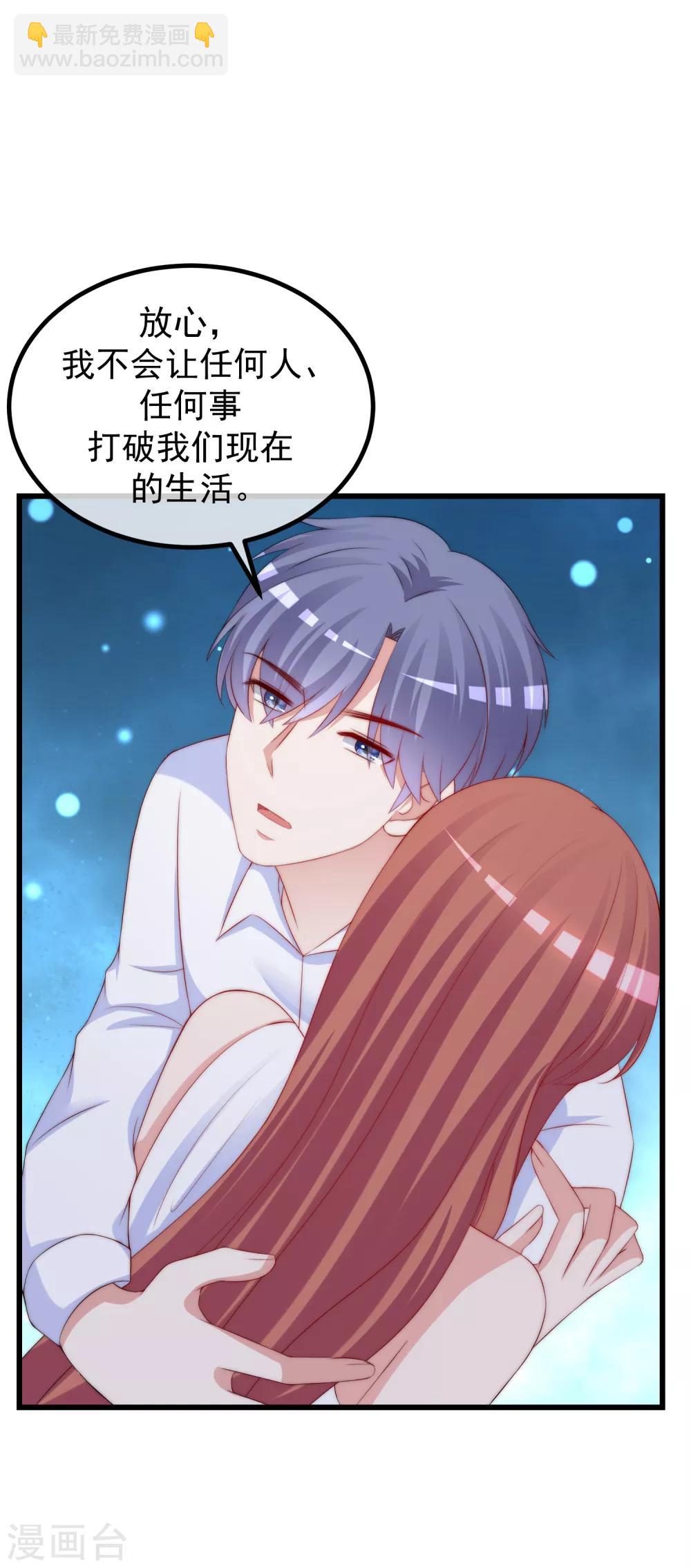第234话 于火，离你的组织远一点-第256话