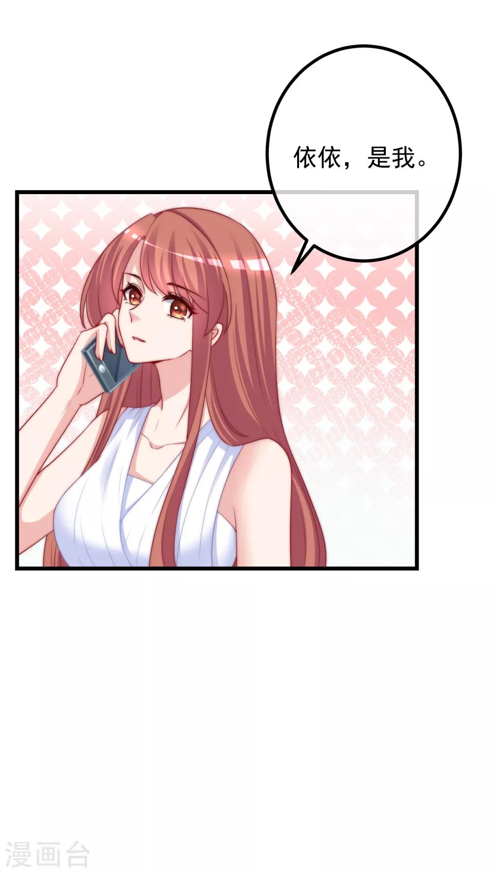 第234话 于火，离你的组织远一点-第256话