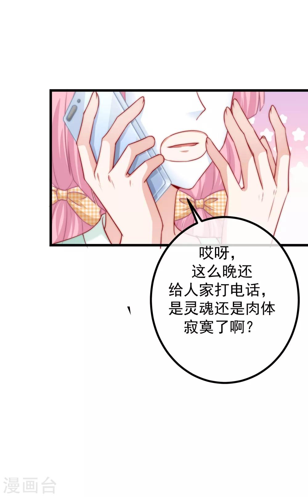 第234话 于火，离你的组织远一点-第256话