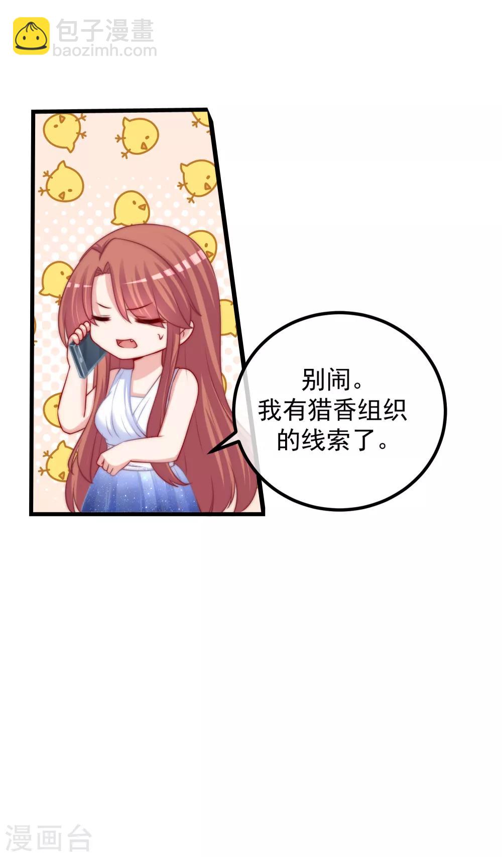 第234话 于火，离你的组织远一点-第256话