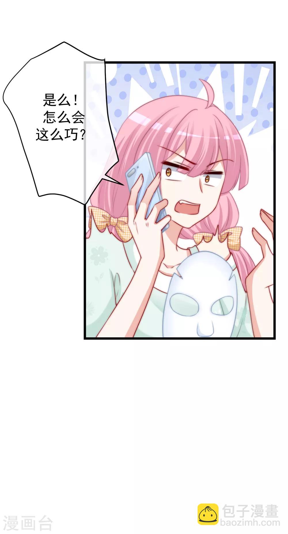 第234话 于火，离你的组织远一点-第256话