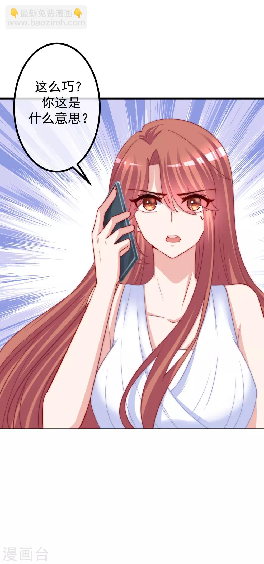 第234话 于火，离你的组织远一点-第256话