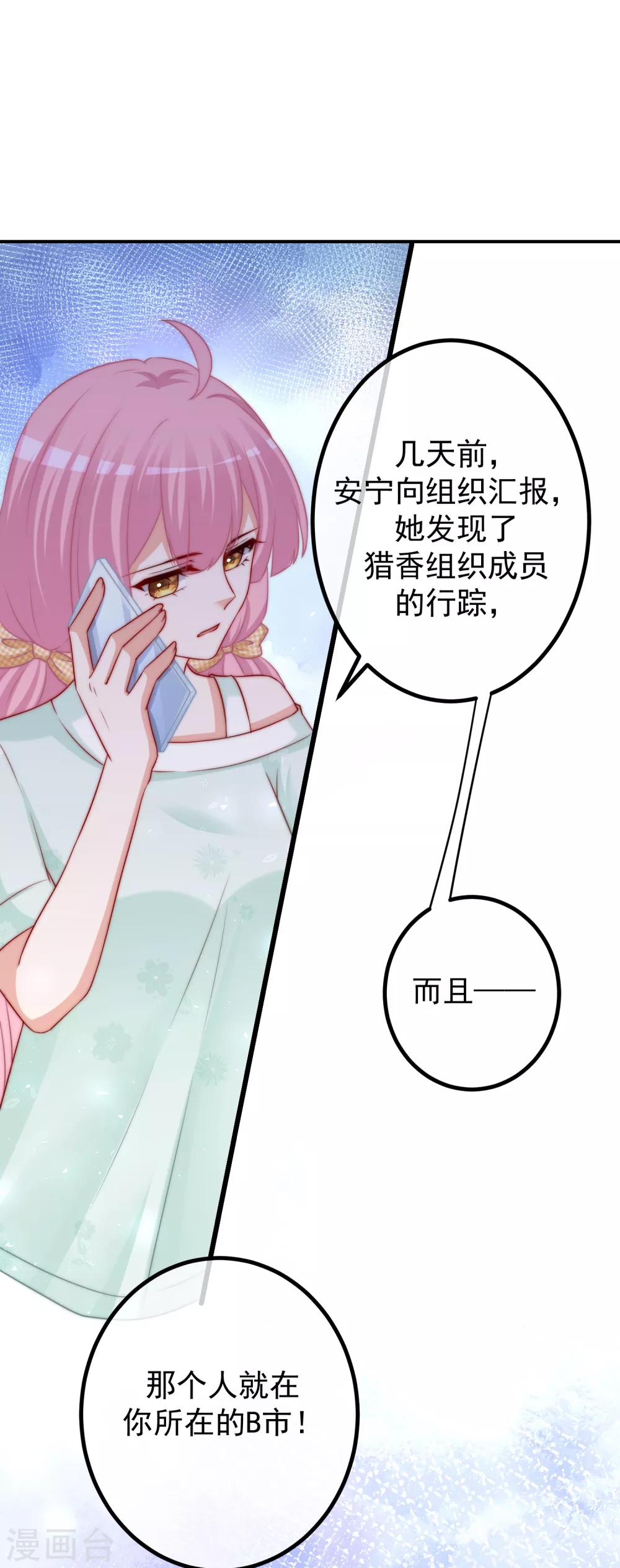 第234话 于火，离你的组织远一点-第256话