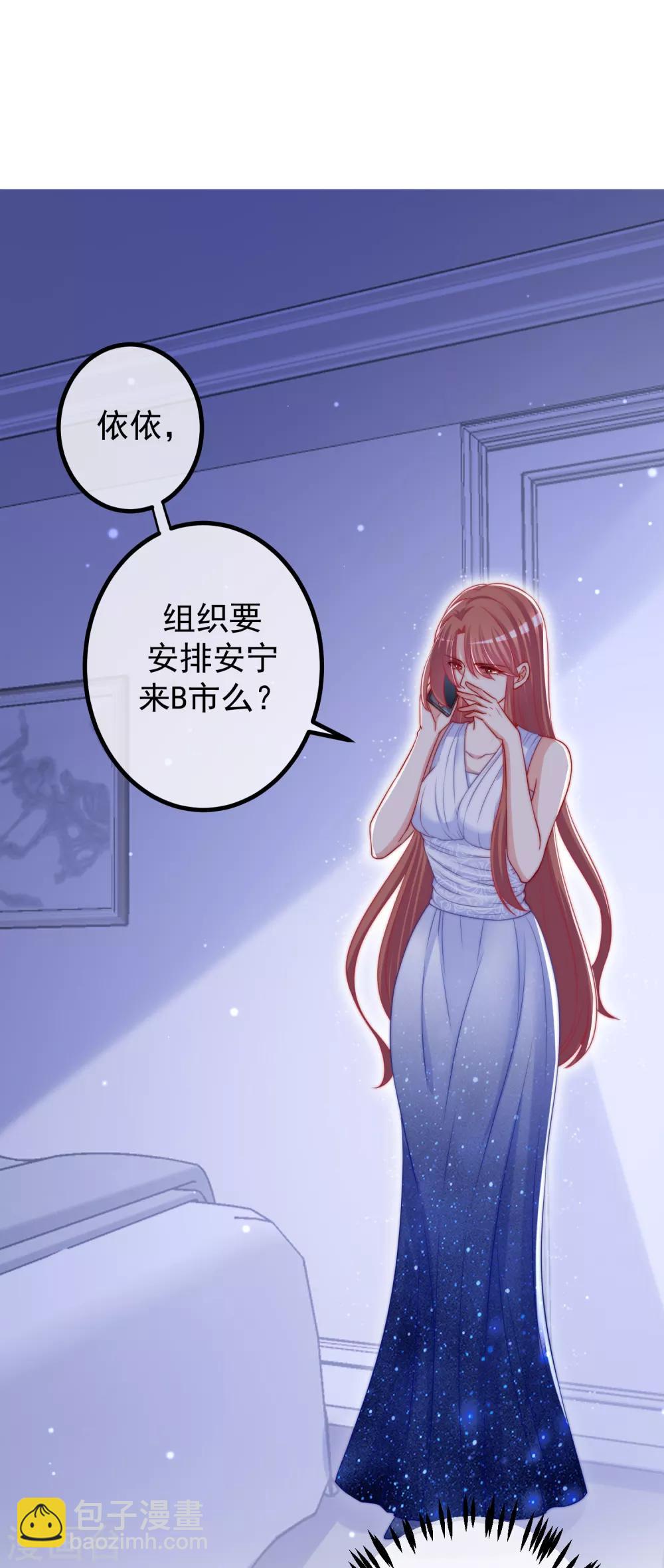 第234话 于火，离你的组织远一点-第256话