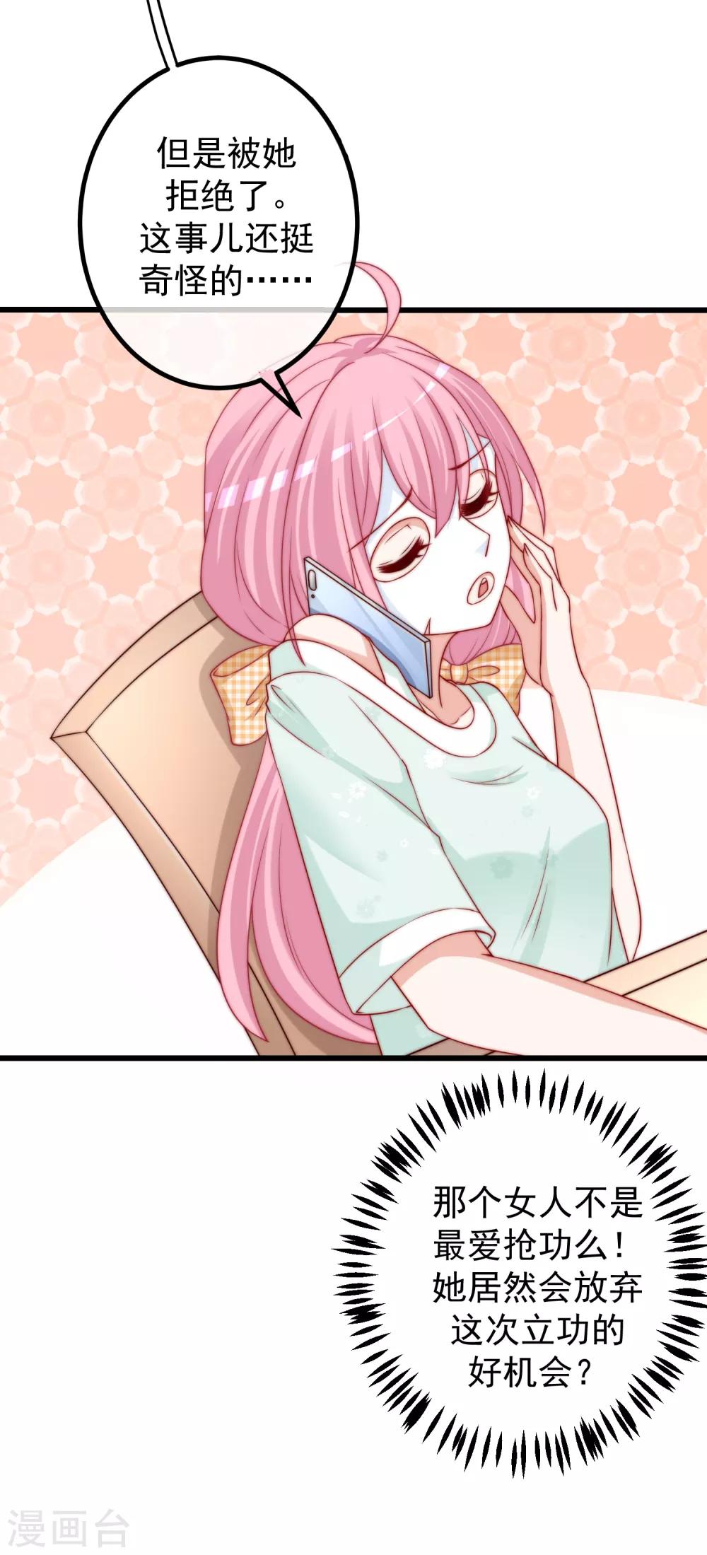 第234话 于火，离你的组织远一点-第256话