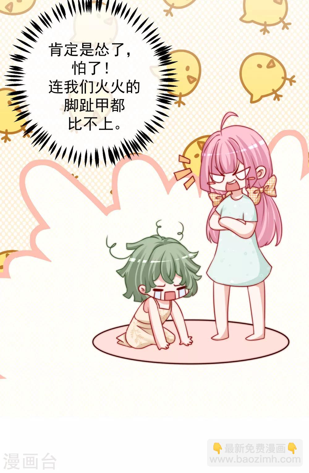 第234话 于火，离你的组织远一点-第256话