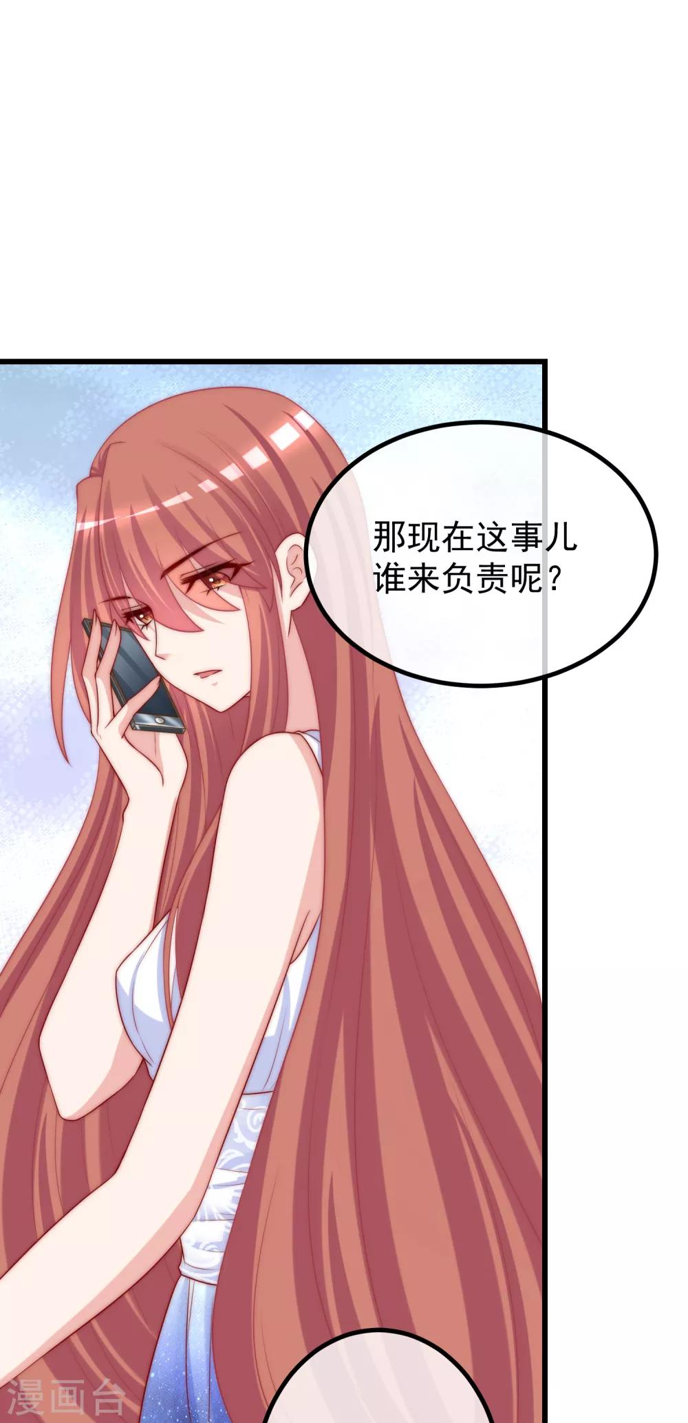 第234话 于火，离你的组织远一点-第256话