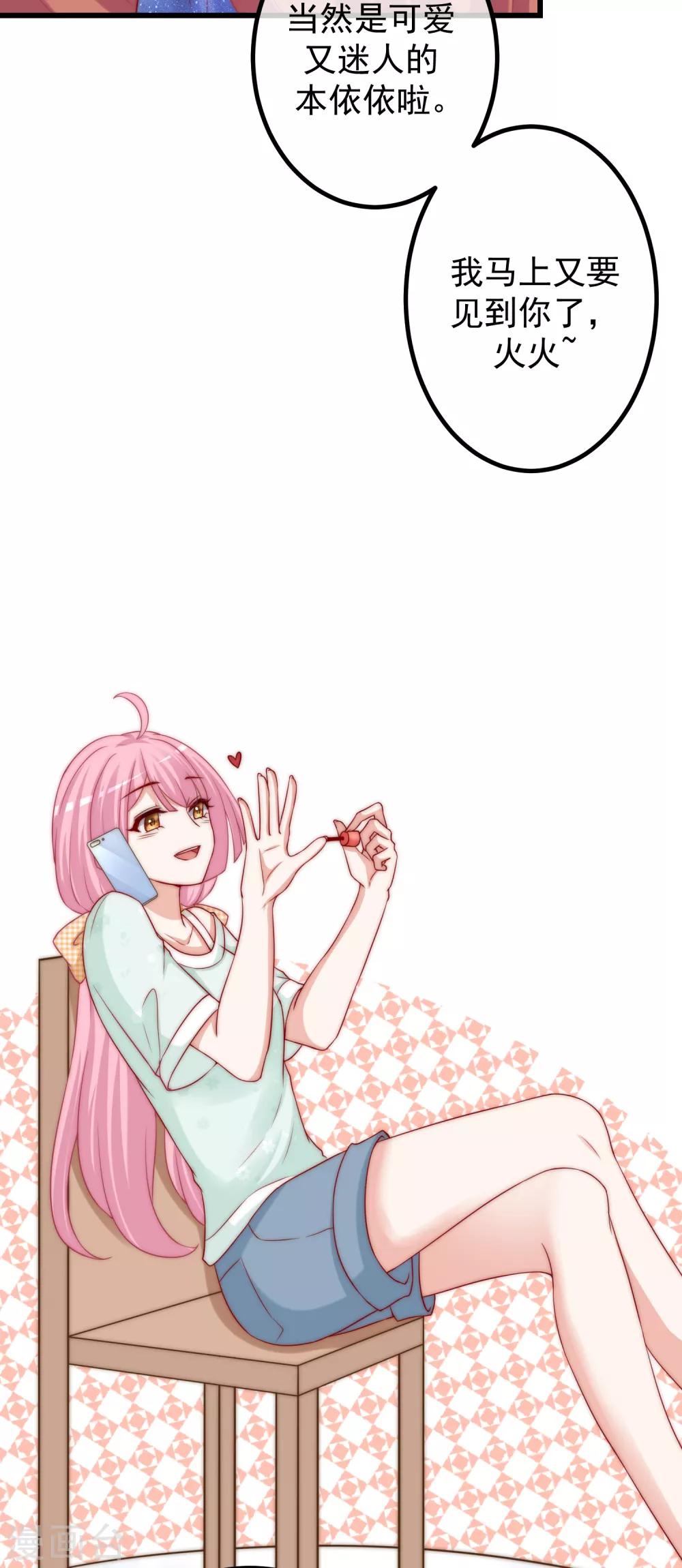 第234话 于火，离你的组织远一点-第256话