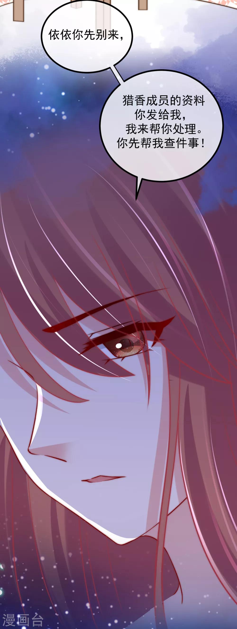 第234话 于火，离你的组织远一点-第256话