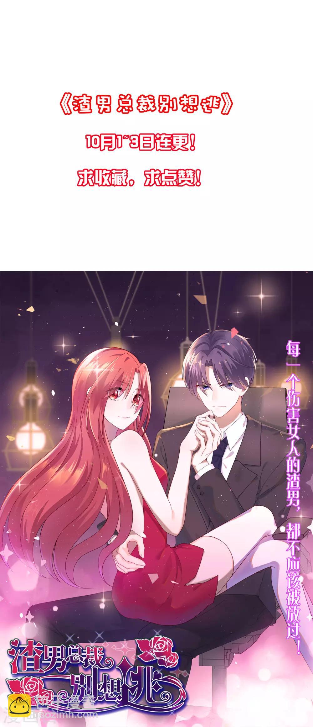 第234话 于火，离你的组织远一点-第256话