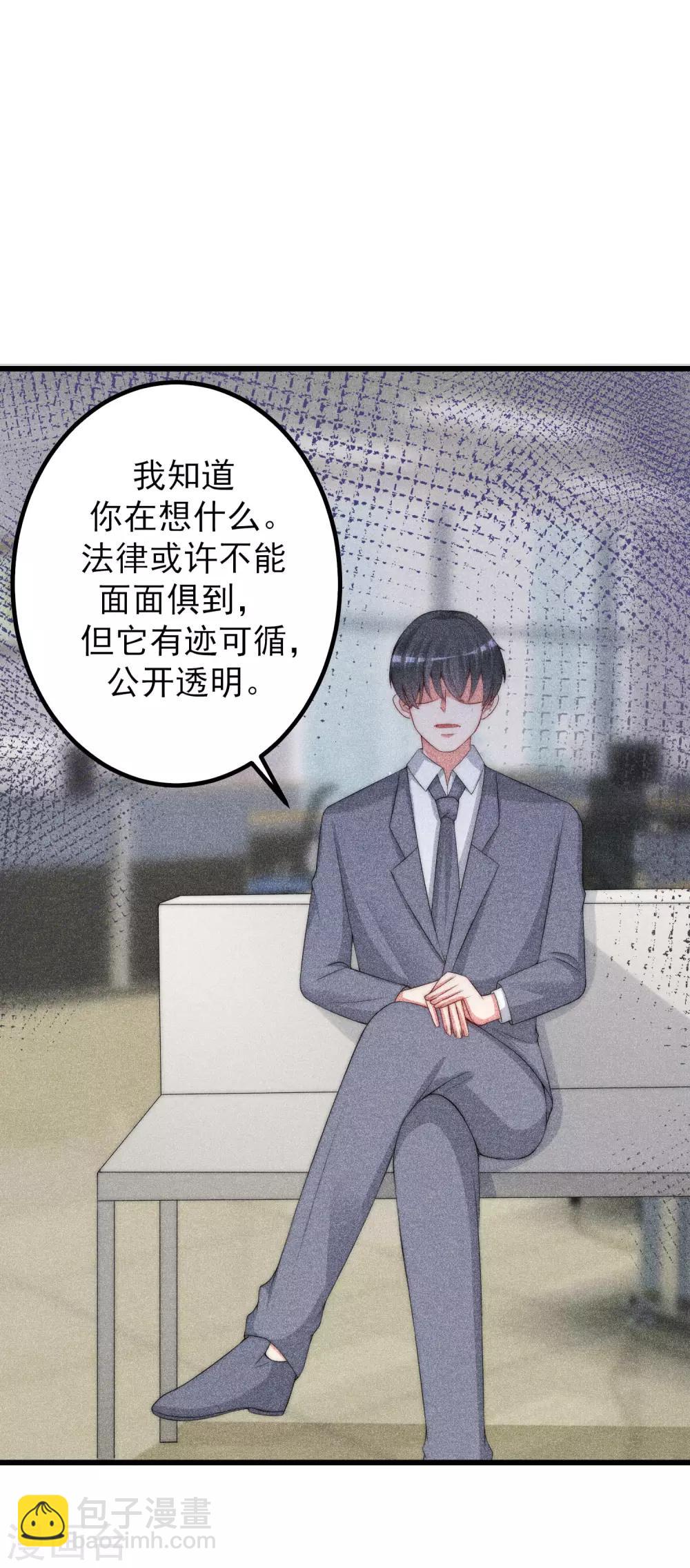 第234话 于火，离你的组织远一点-第256话
