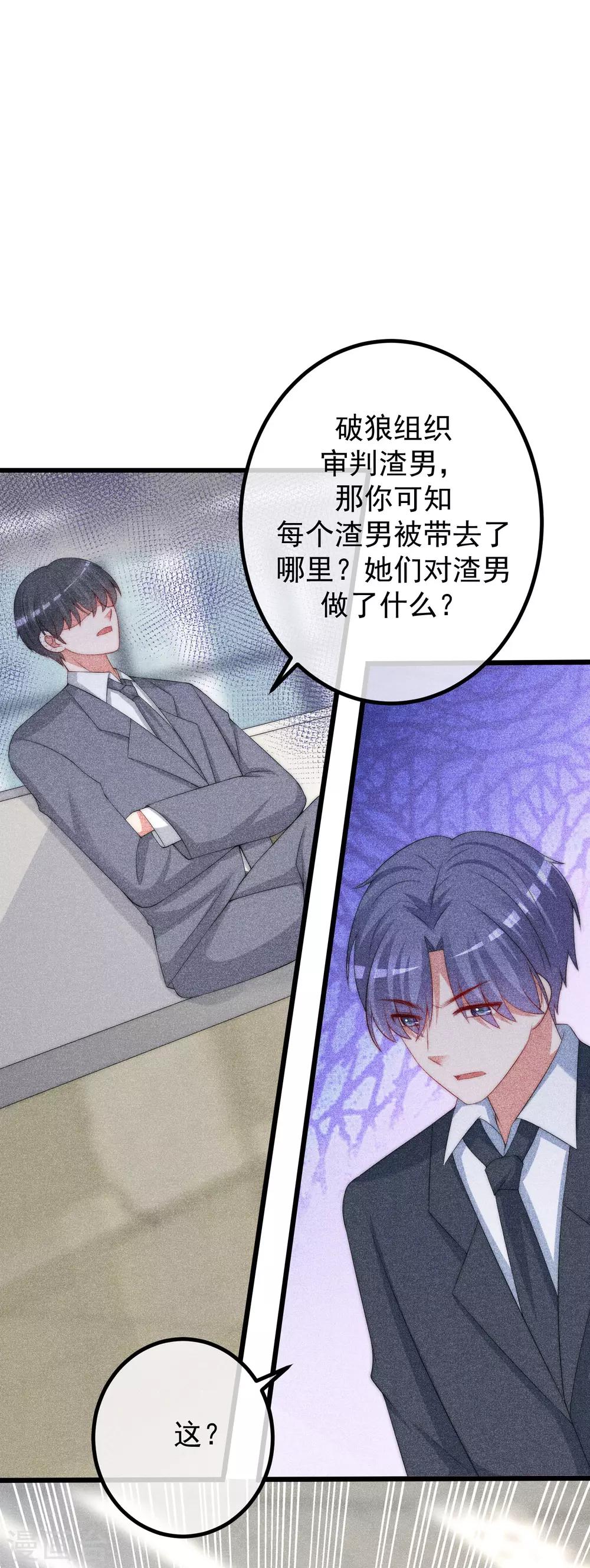 第234话 于火，离你的组织远一点-第256话