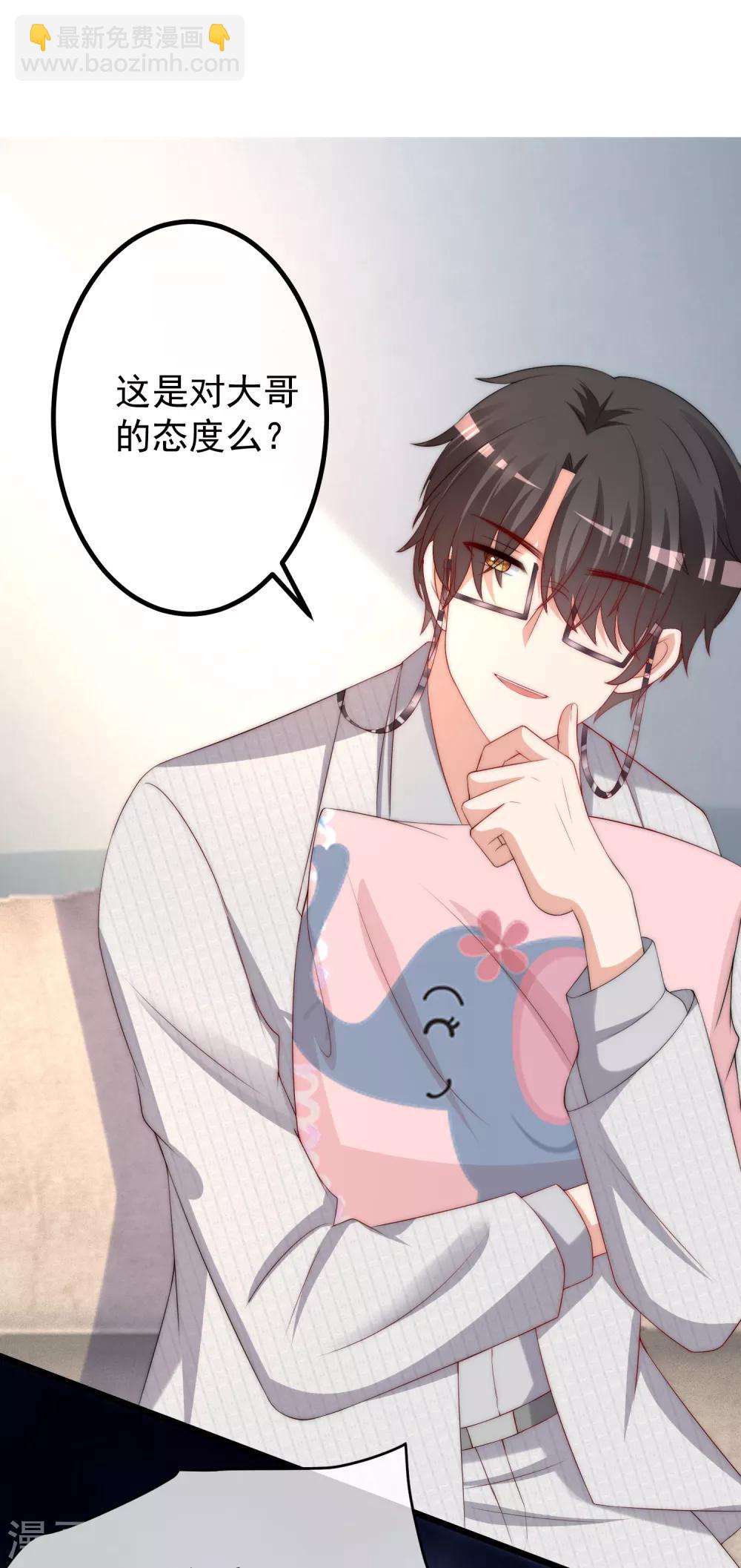 第236话 江总你想骗婚？！-第258话