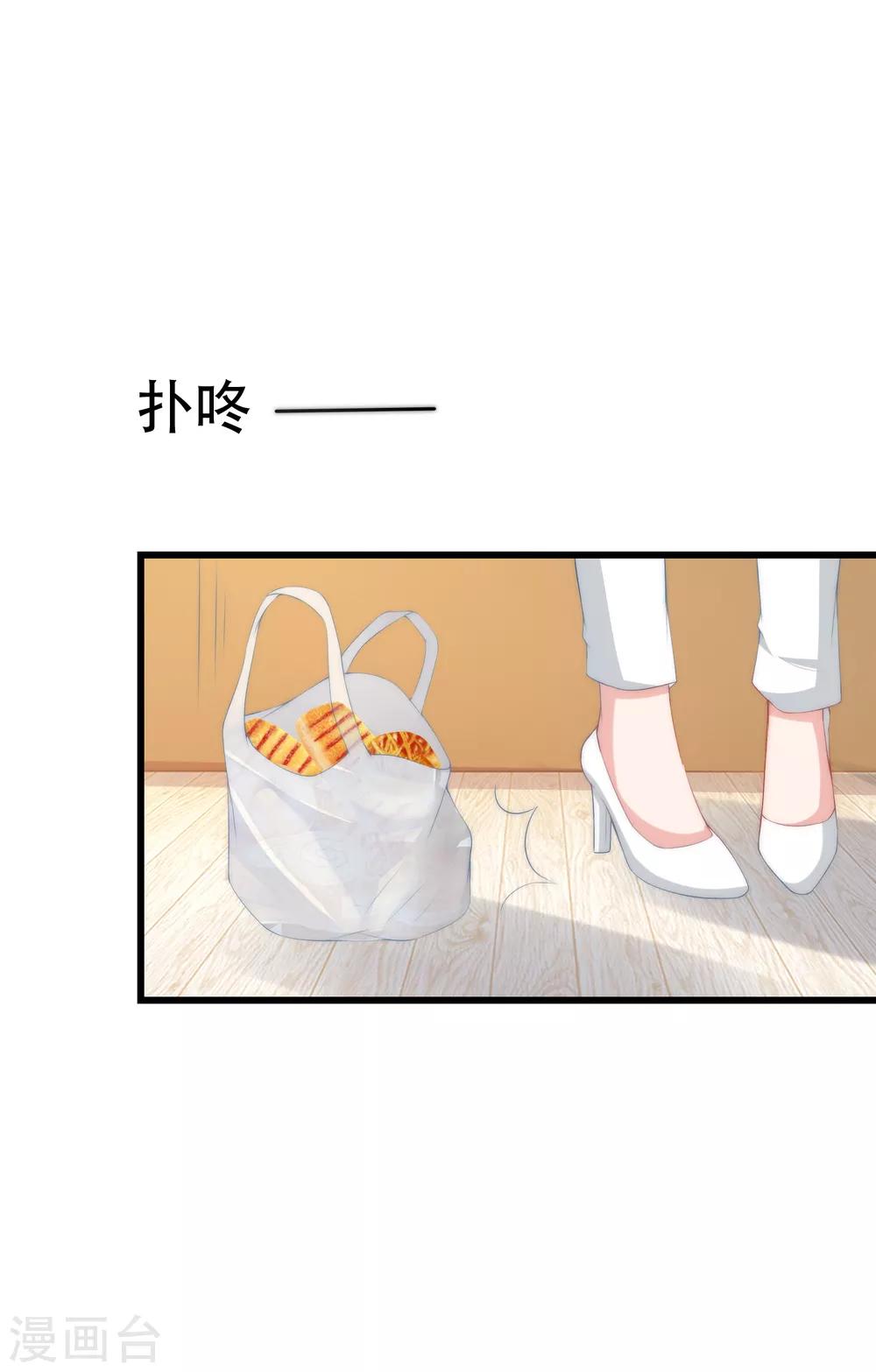 第236话 江总你想骗婚？！-第258话