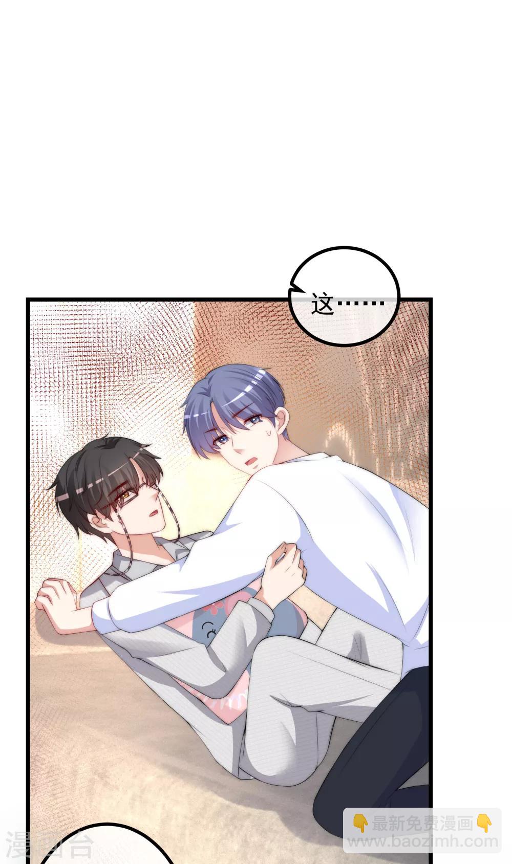 第236话 江总你想骗婚？！-第258话