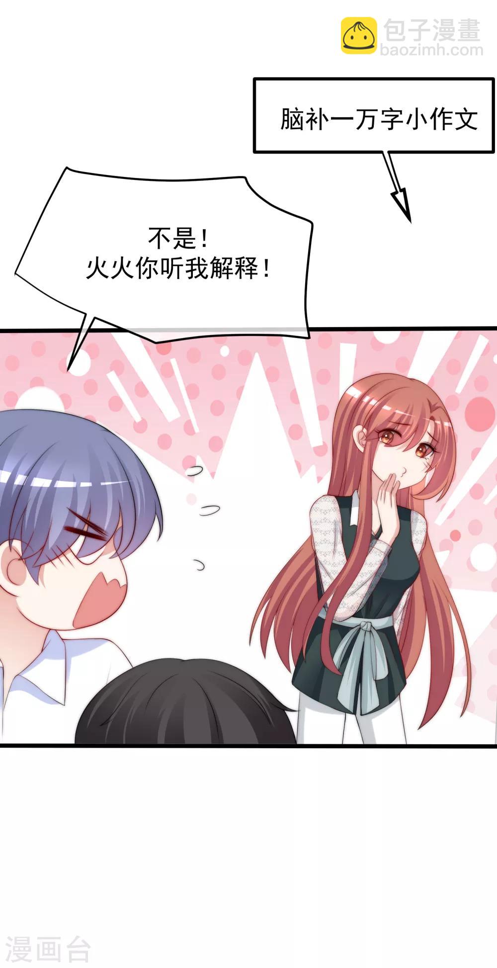第236话 江总你想骗婚？！-第258话