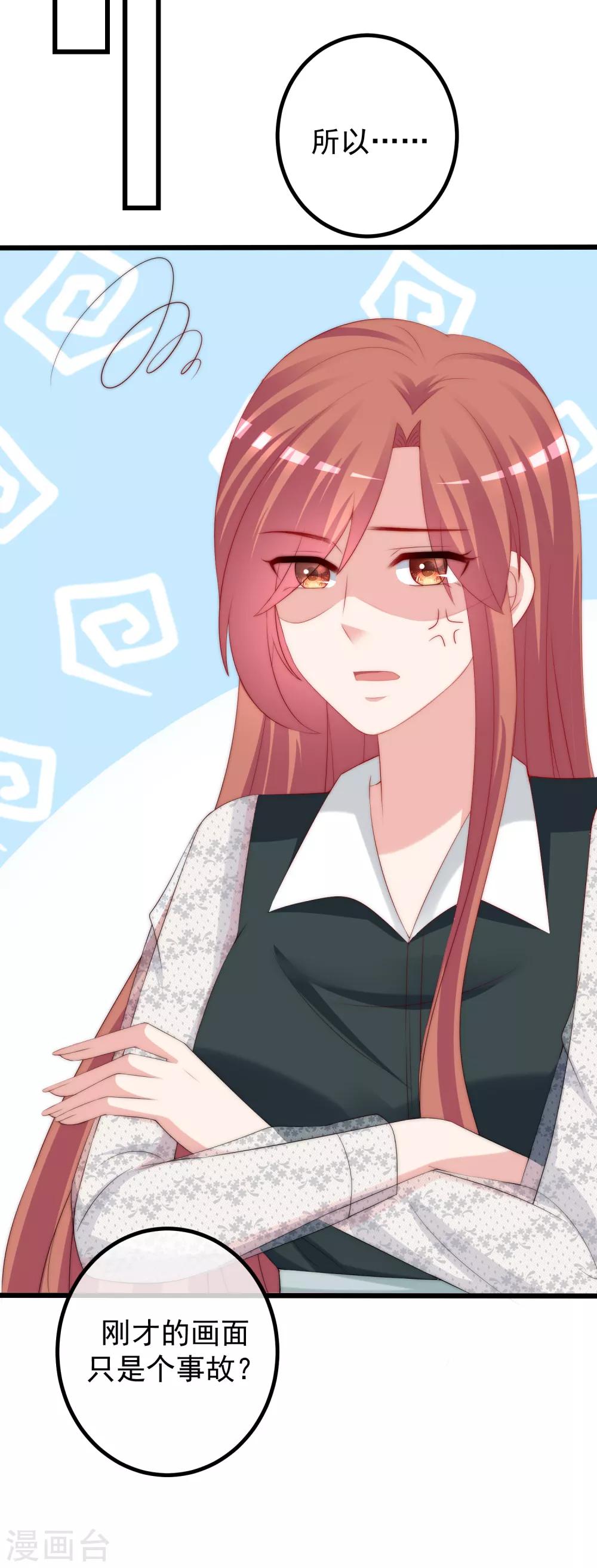 第236话 江总你想骗婚？！-第258话