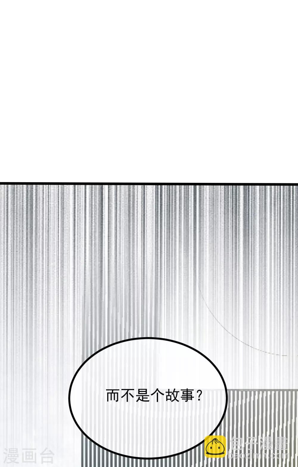 第236话 江总你想骗婚？！-第258话