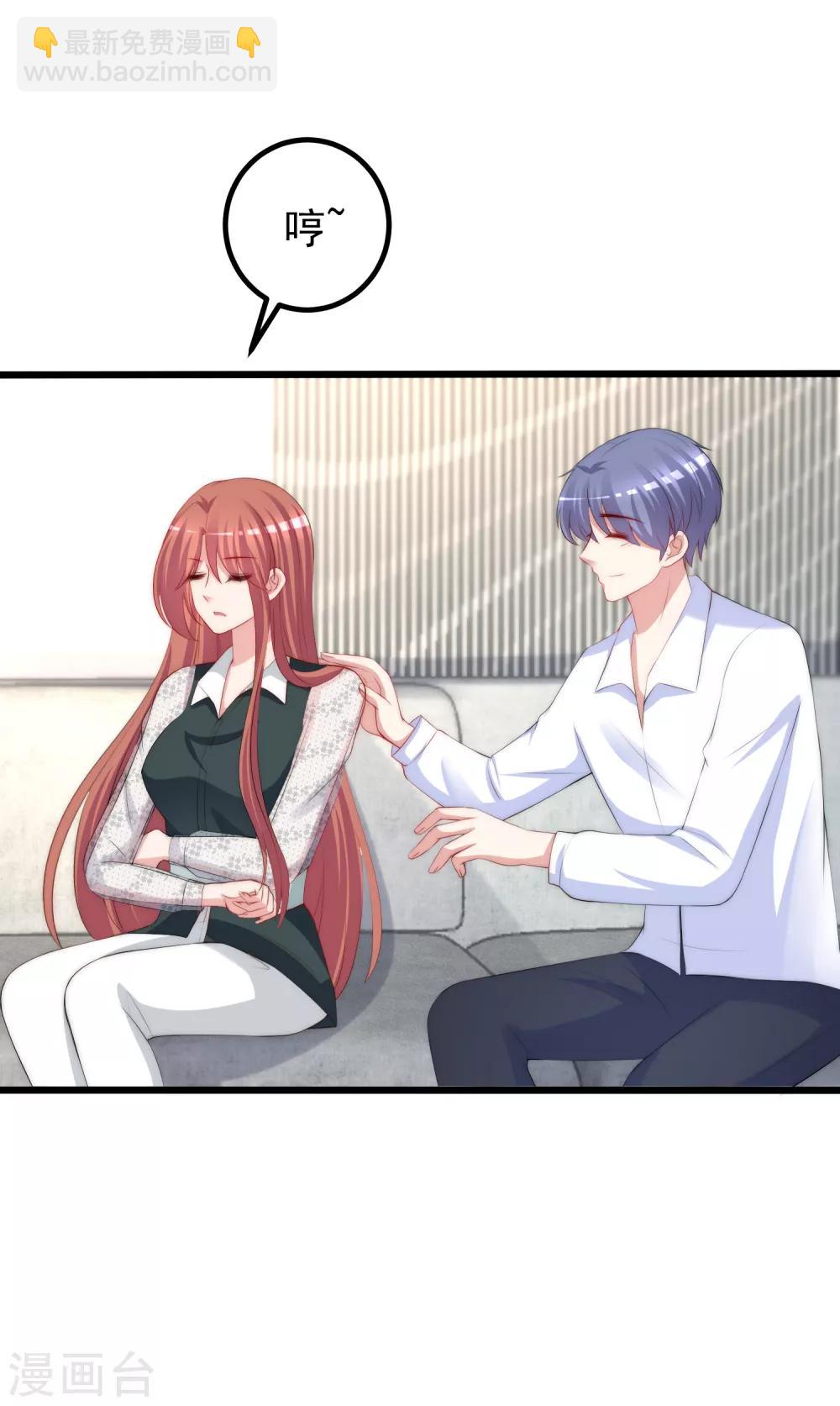 第236话 江总你想骗婚？！-第258话