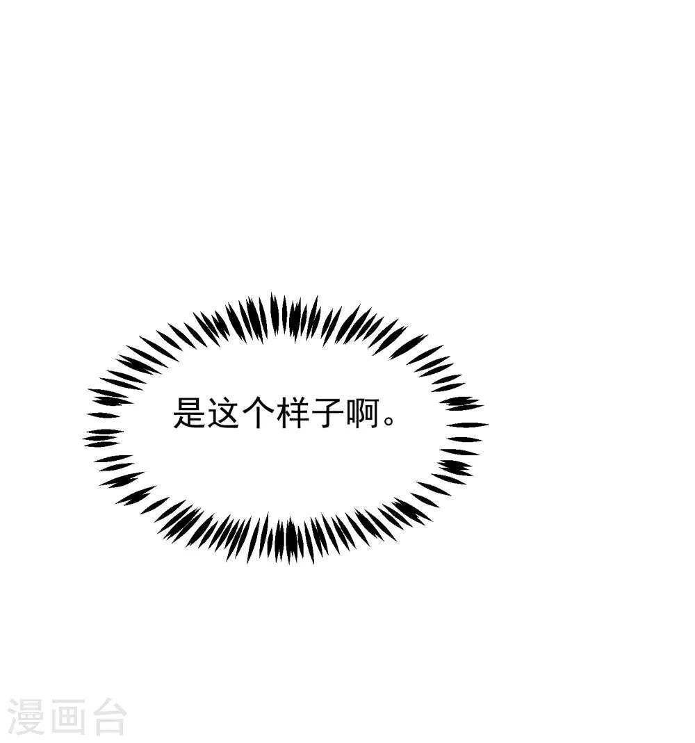 第236话 江总你想骗婚？！-第258话
