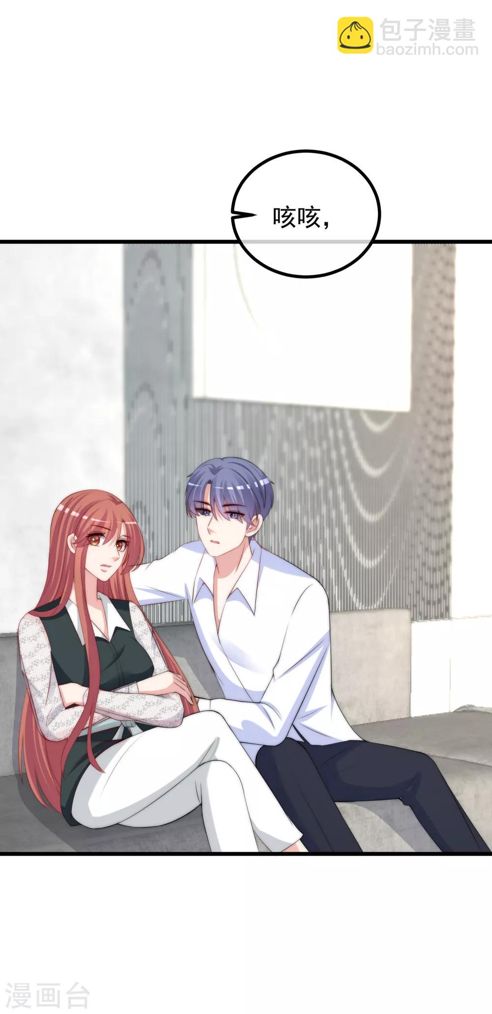 第236话 江总你想骗婚？！-第258话