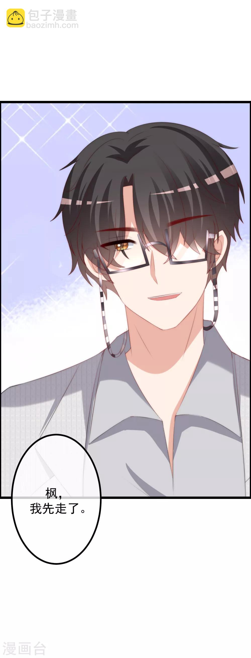 第236话 江总你想骗婚？！-第258话