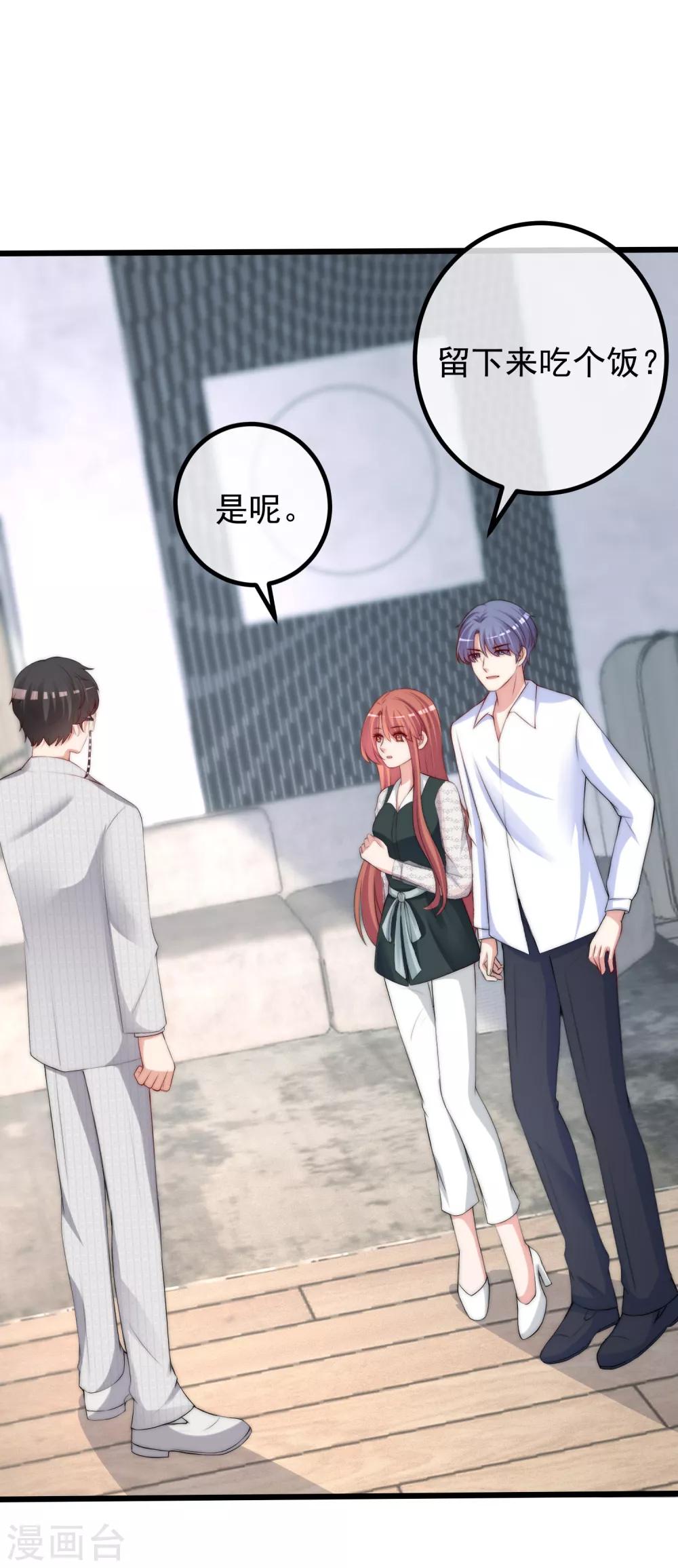 第236话 江总你想骗婚？！-第258话