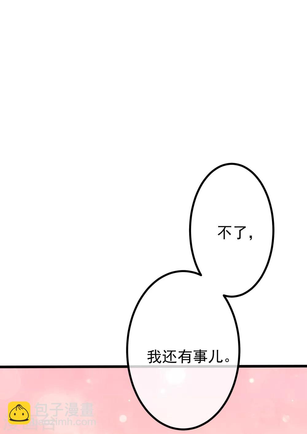 第236话 江总你想骗婚？！-第258话