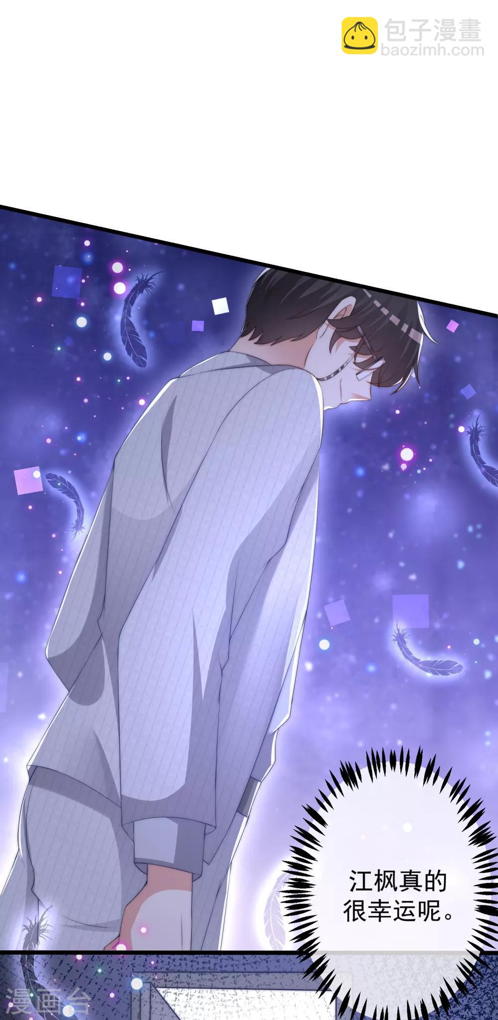 第236话 江总你想骗婚？！-第258话