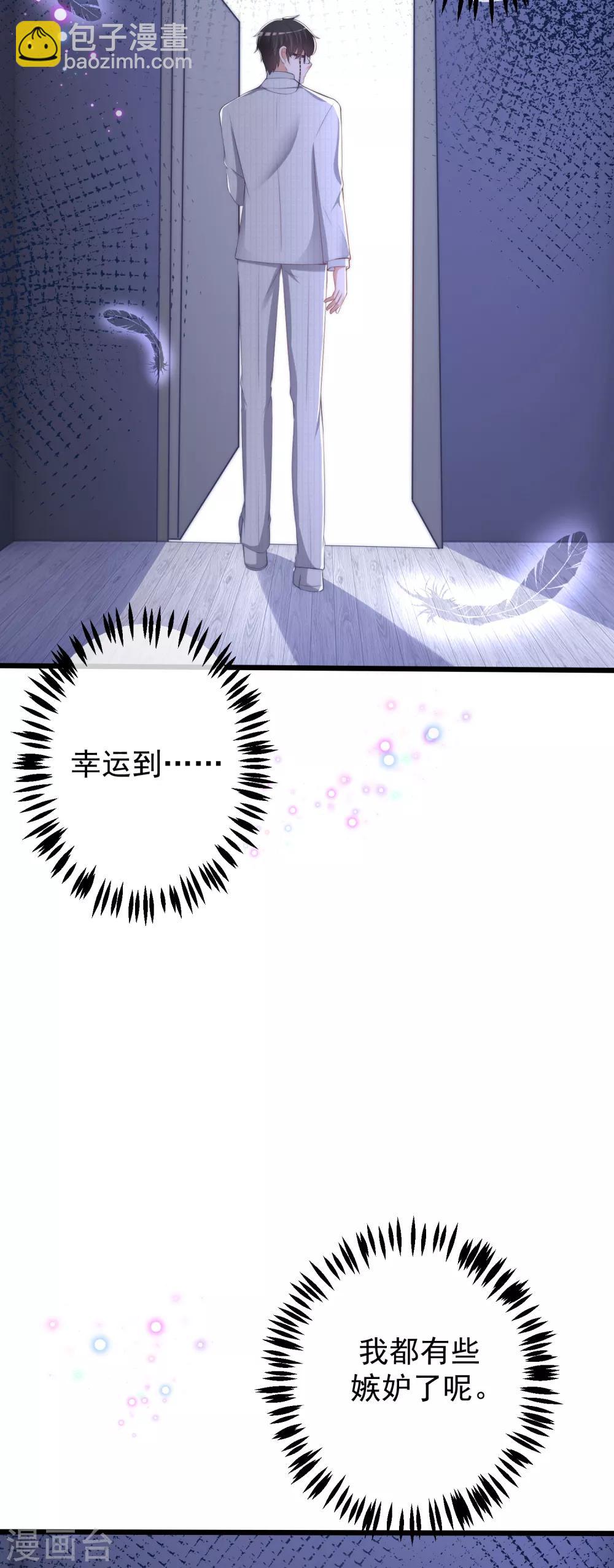 第236话 江总你想骗婚？！-第258话
