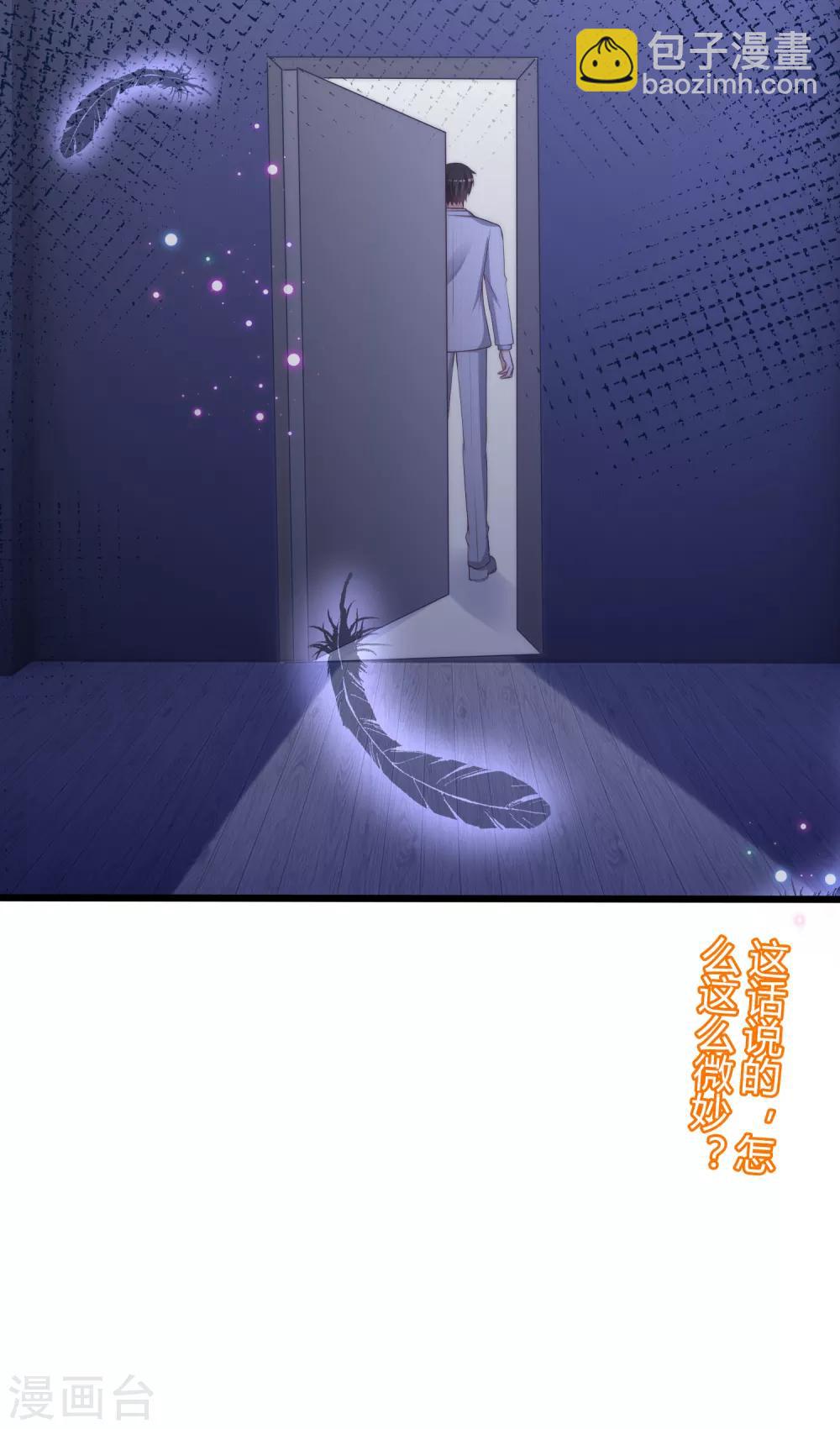 第236话 江总你想骗婚？！-第258话