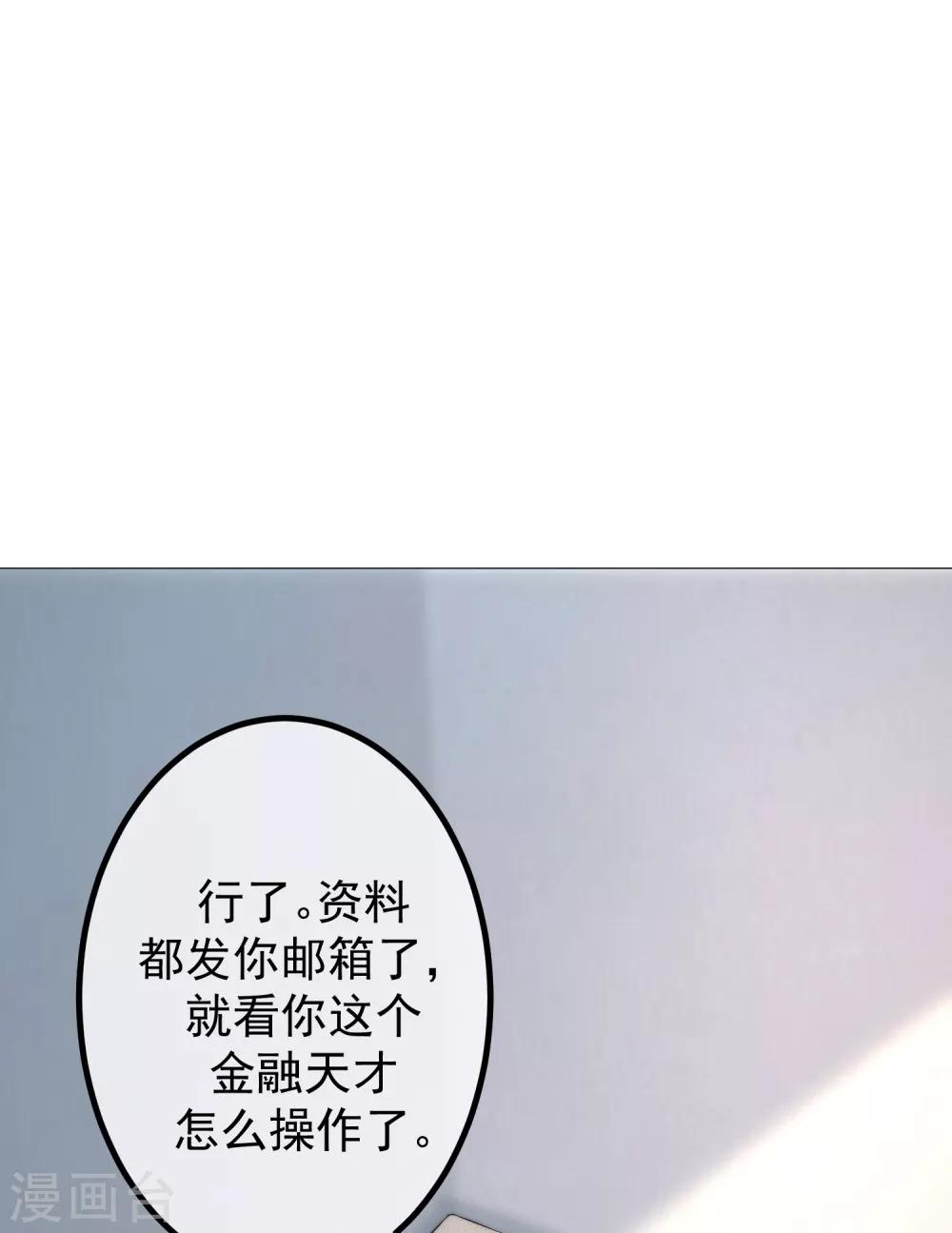 第236话 江总你想骗婚？！-第258话