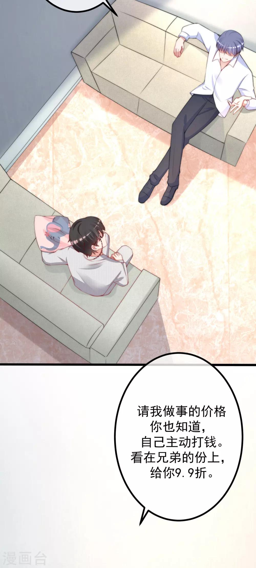 第236话 江总你想骗婚？！-第258话