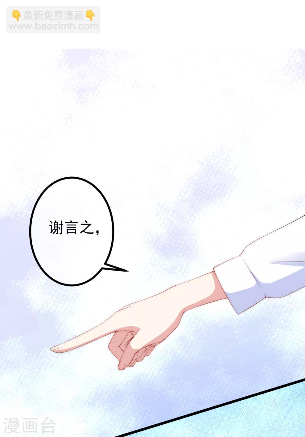 第236话 江总你想骗婚？！-第258话