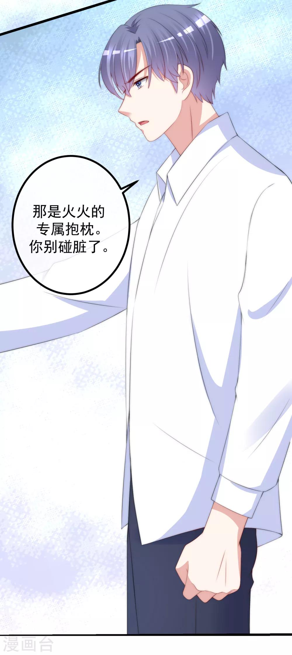 第236话 江总你想骗婚？！-第258话