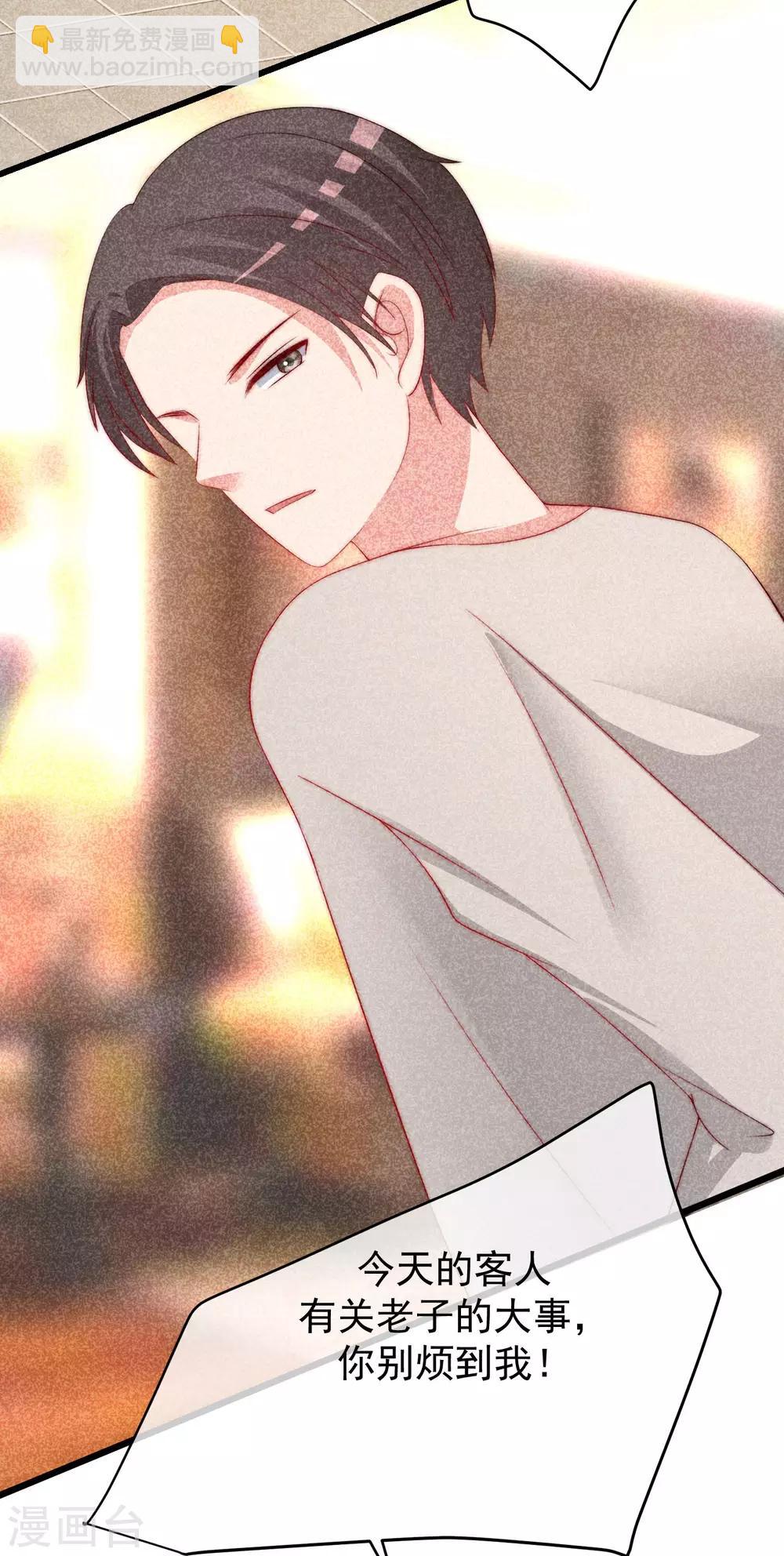 第238话 我就静静的看着你演-第260话