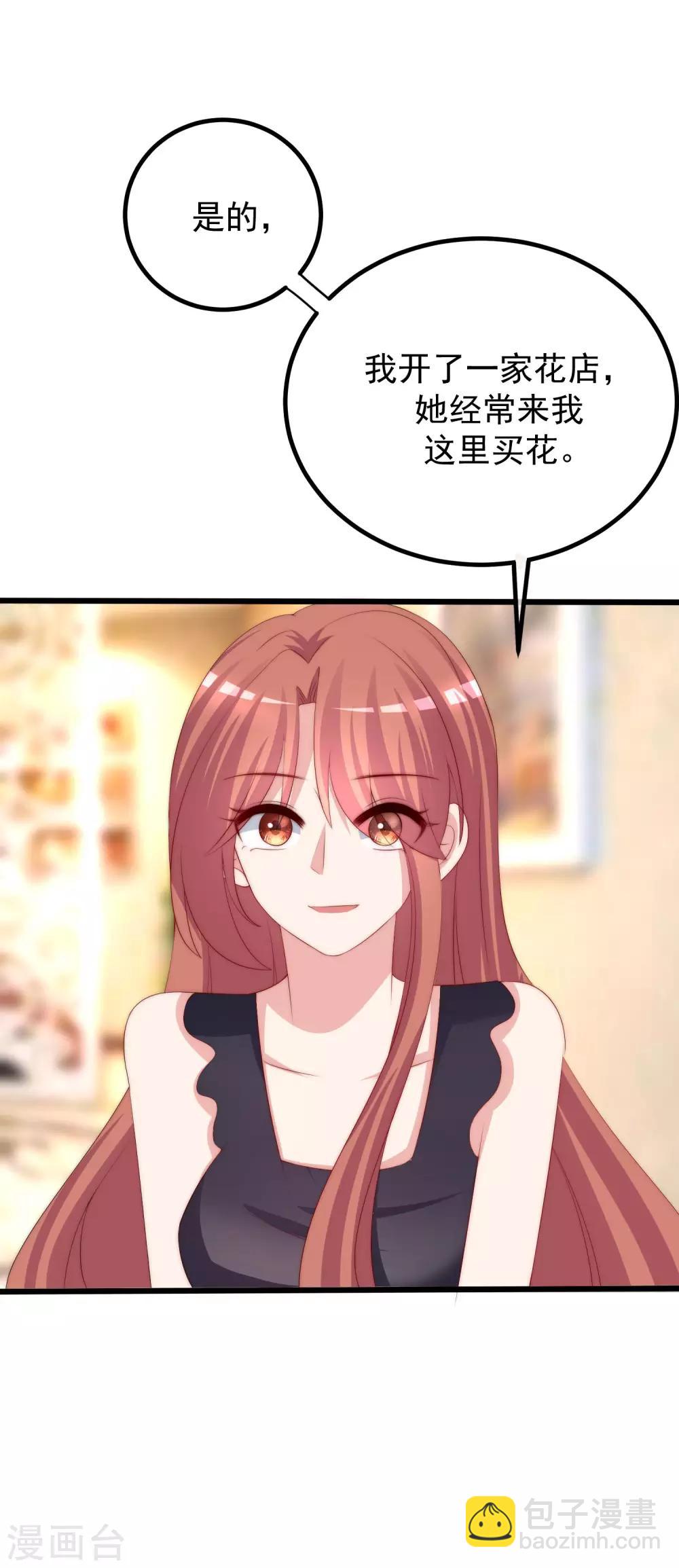 第238话 我就静静的看着你演-第260话