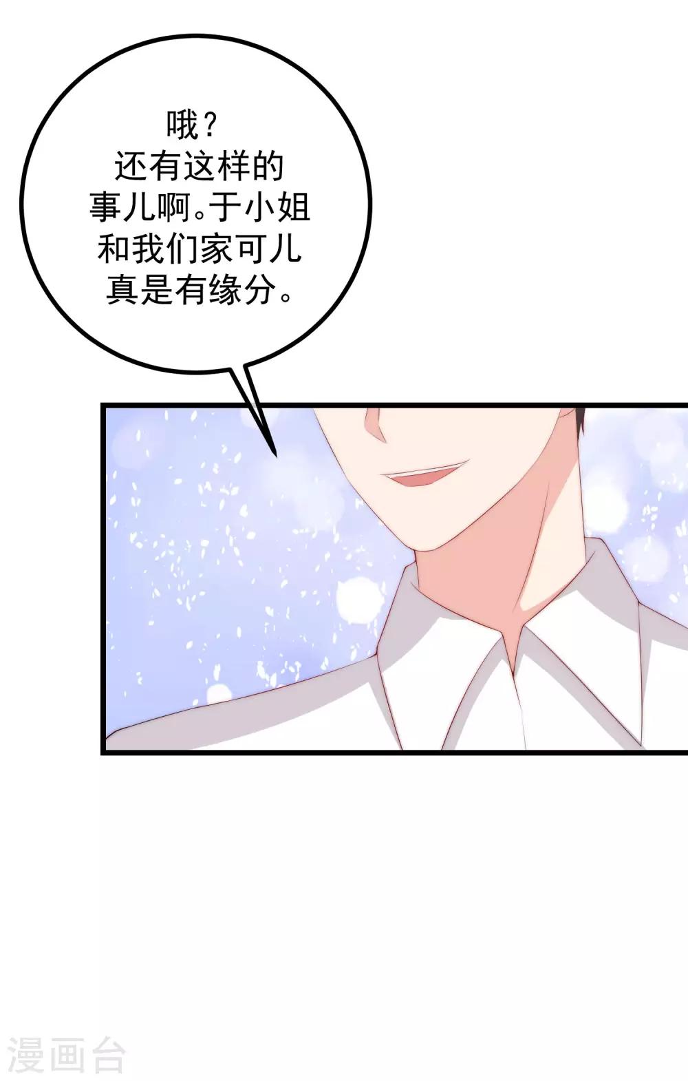 第238话 我就静静的看着你演-第260话