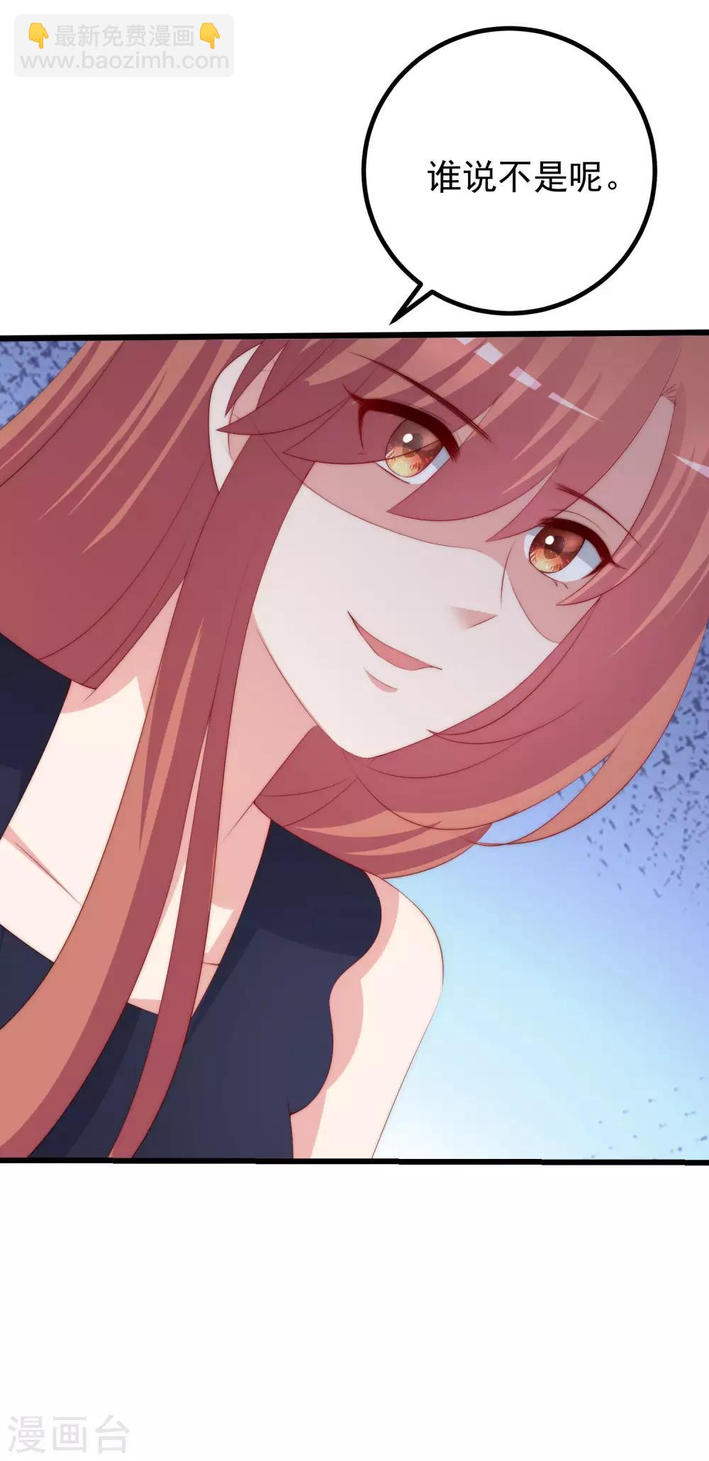 第238话 我就静静的看着你演-第260话