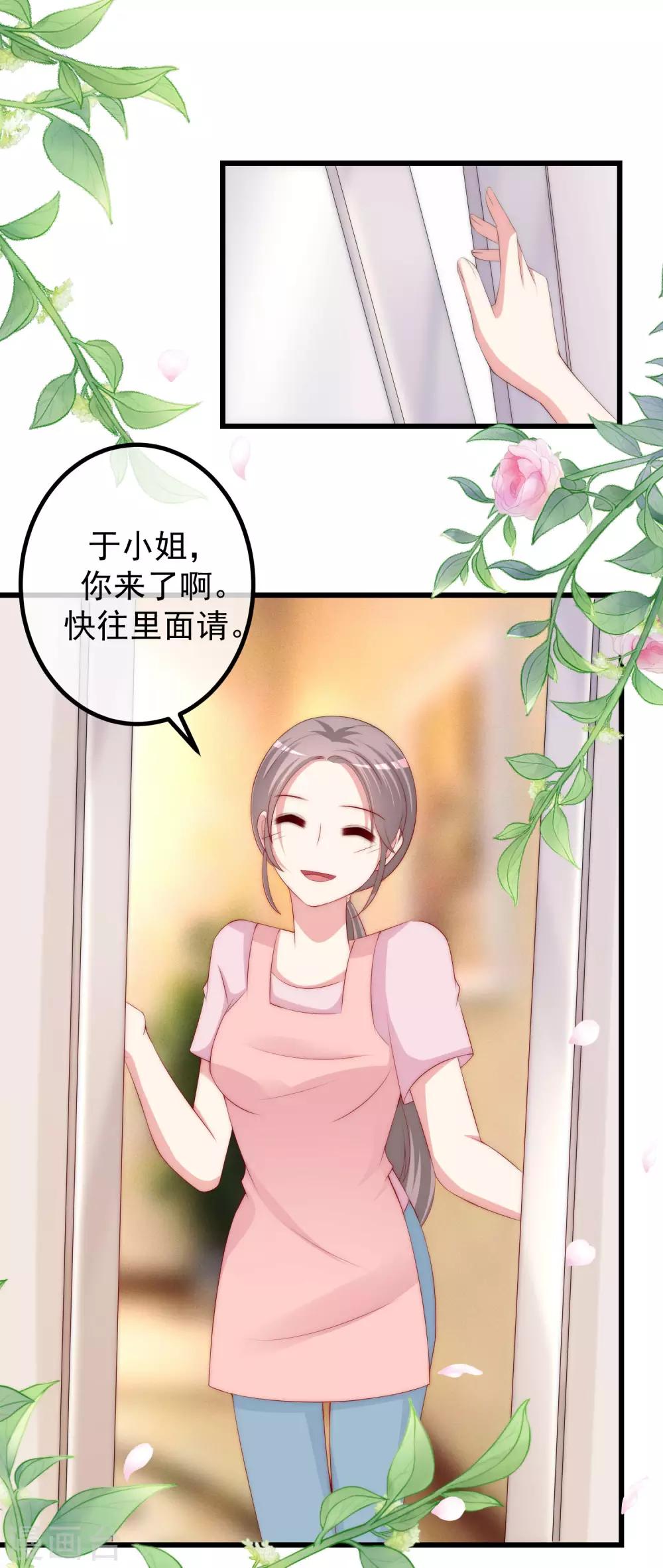 第238话 我就静静的看着你演-第260话