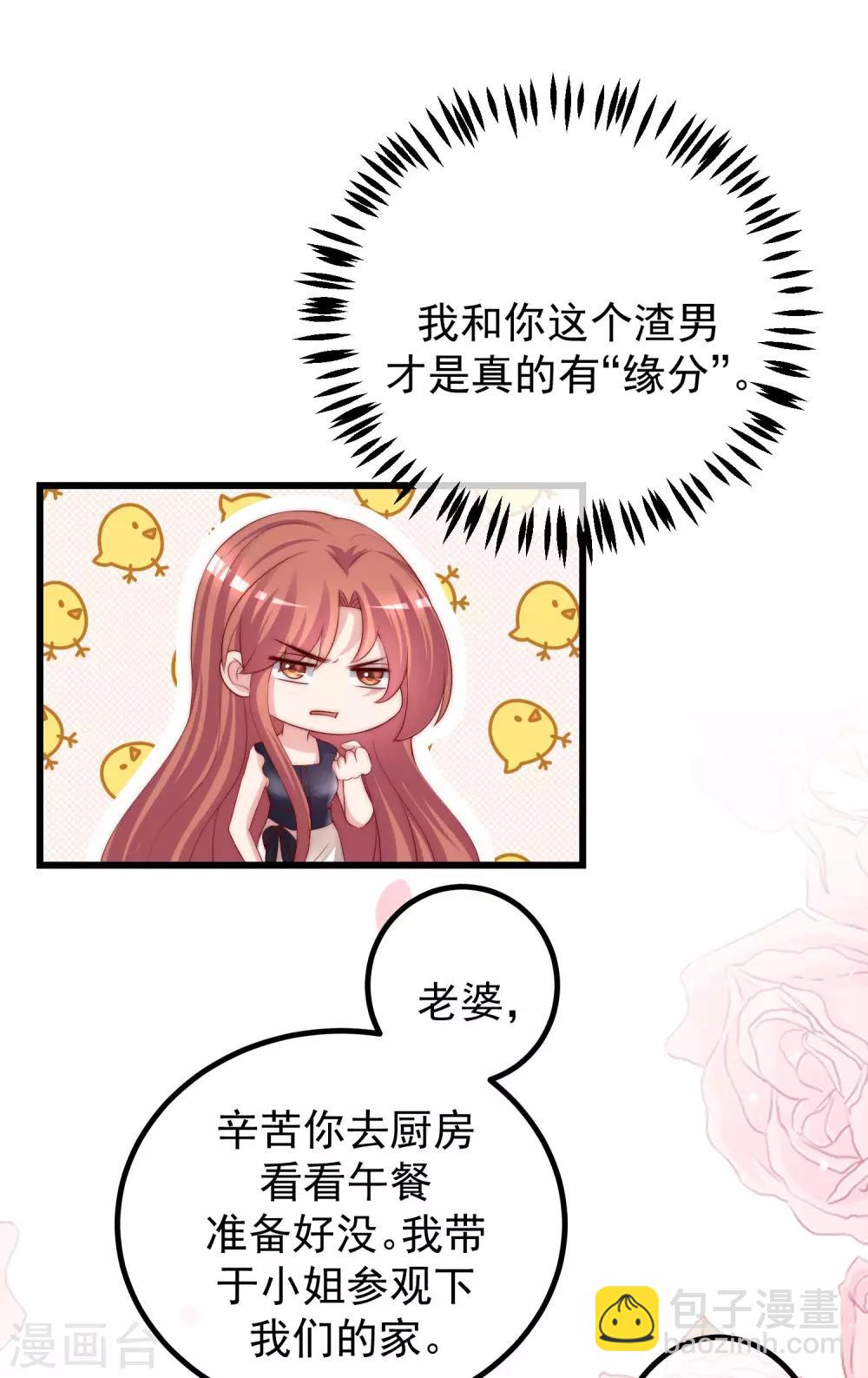 第238话 我就静静的看着你演-第260话